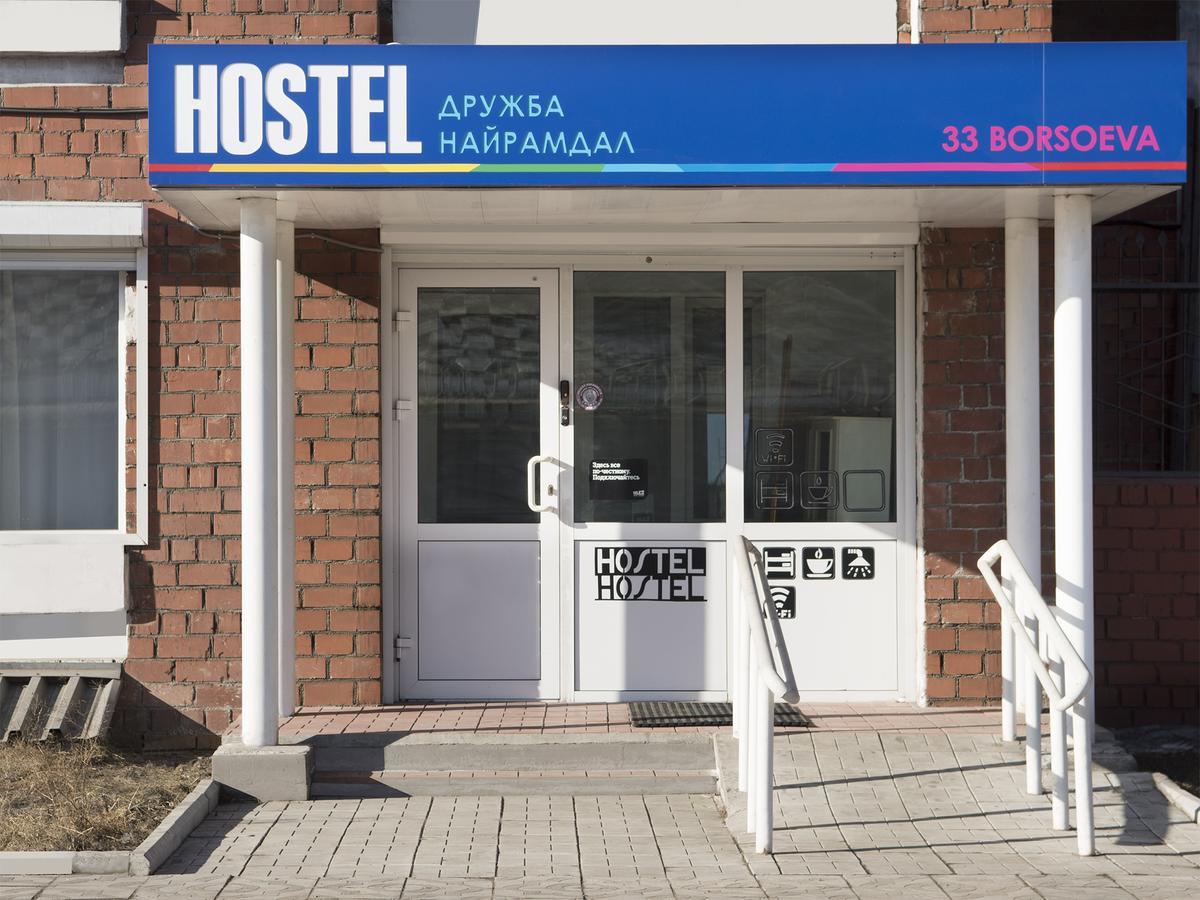 Hostel Druzhba Nairamdal Ulan-Ude Eksteriør bilde